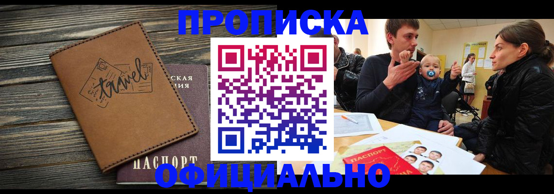 пропишу в квартире в Снежногорске